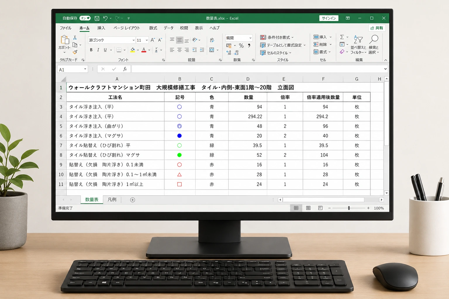 数量の自動計算画面：補修範囲や劣化部位を選ぶと図面に自動反映し数量を自動計算