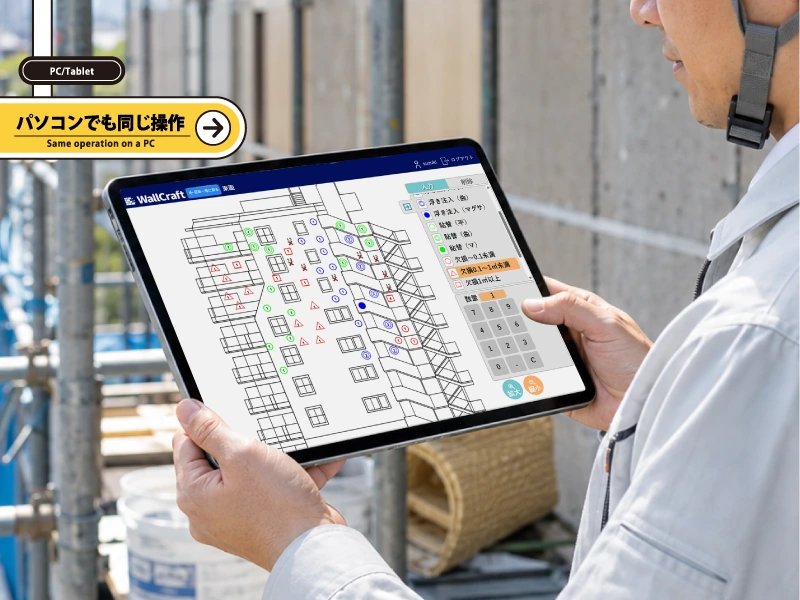 現場でタブレットを使いWallCraftで図面をマーキングする様子